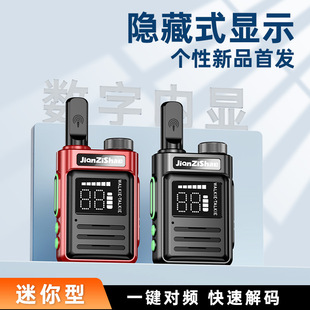 新款迷你对讲机数字内显小巧饭店无线传呼机手持一键对频儿童玩具