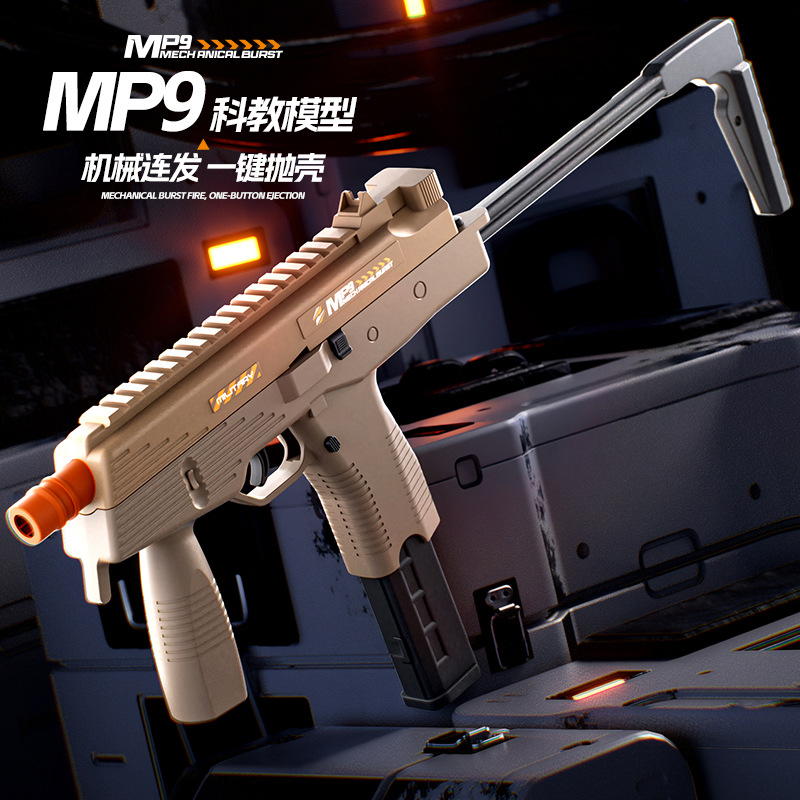 mp9软弹枪机械连发可抛壳发射器可折叠枪托科教模型射击训练玩具