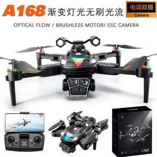 a168渐变灯光无人机无刷航拍折叠光流定位四轴飞行器电动遥控飞机