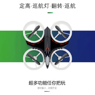 雄鹰灯光无人机 智能悬浮2.4G定高四轴飞行器 电动遥控儿童飞机