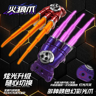 金刚火狼爪伸缩变形炫彩冒火光一甩出爪炫酷发光可穿戴充电玩具