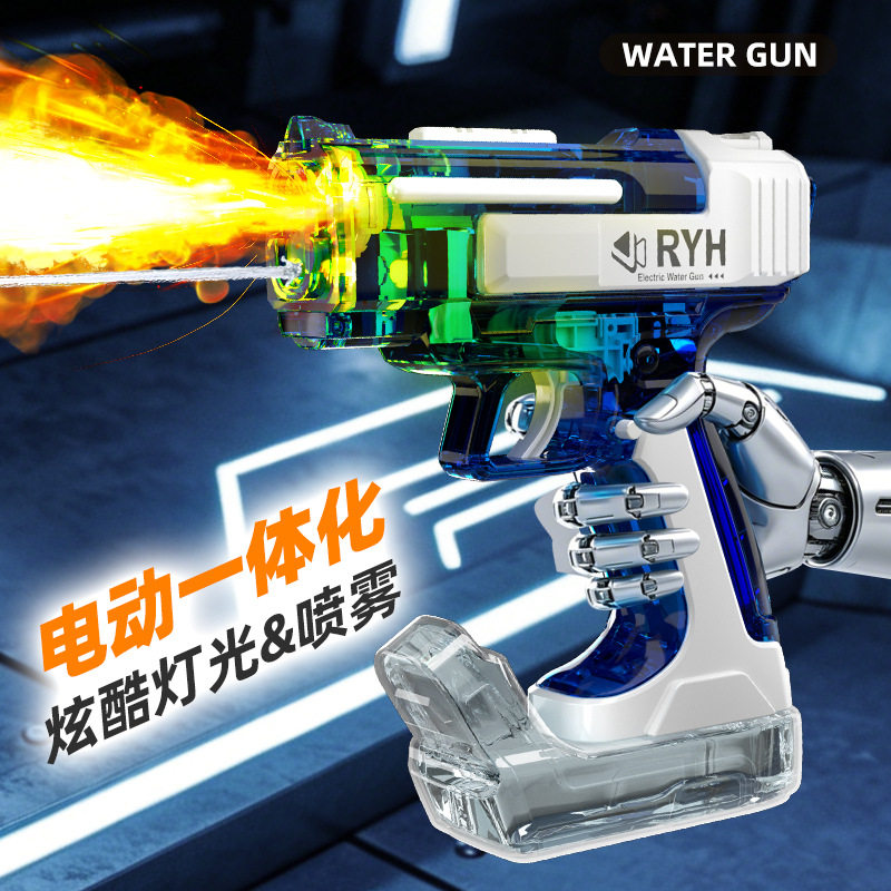 喷雾火光呲水枪一体化电动连发喷水联动回膛双模式滋水枪戏水玩具