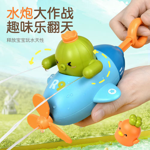 夏日水炮手动抽拉式潜水艇喷水滋水枪宝宝洗澡戏水打水仗儿童玩具