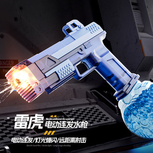 雷虎水枪灯光爆闪小手枪电动连发喷水机械联动回膛戏水打水仗玩具