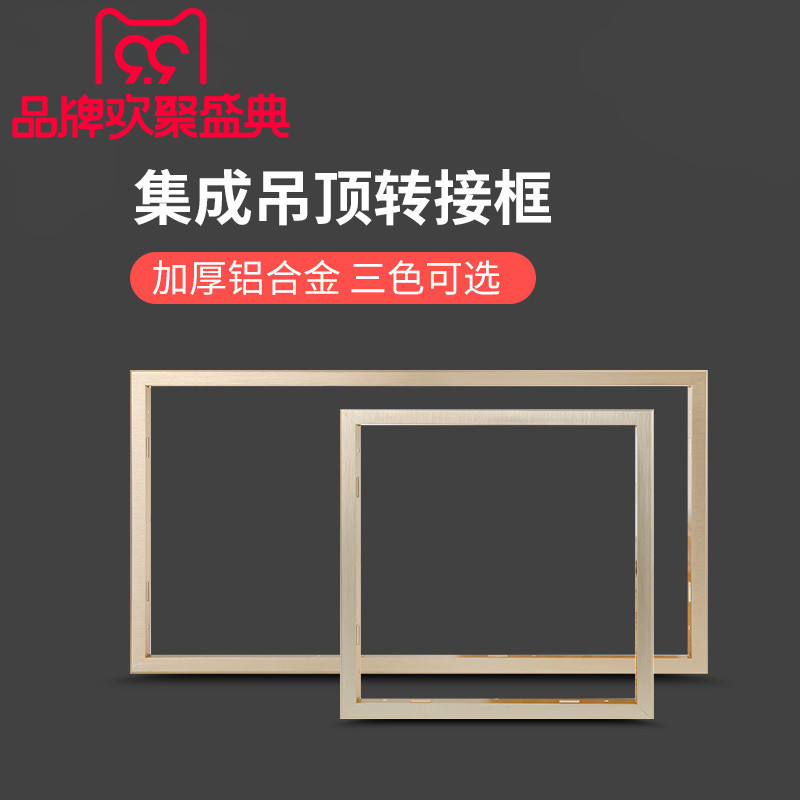 吊顶led灯换气扇专用pvc石膏板