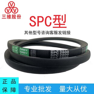 三维三角带SPC型1350-9500橡胶传动带B型A型D型工业机器齿形皮带