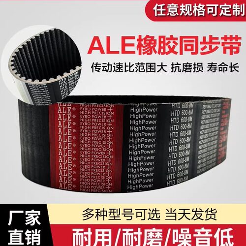 橡胶同步带HTD3M231-300工业传动带皮带圆弧齿齿形带