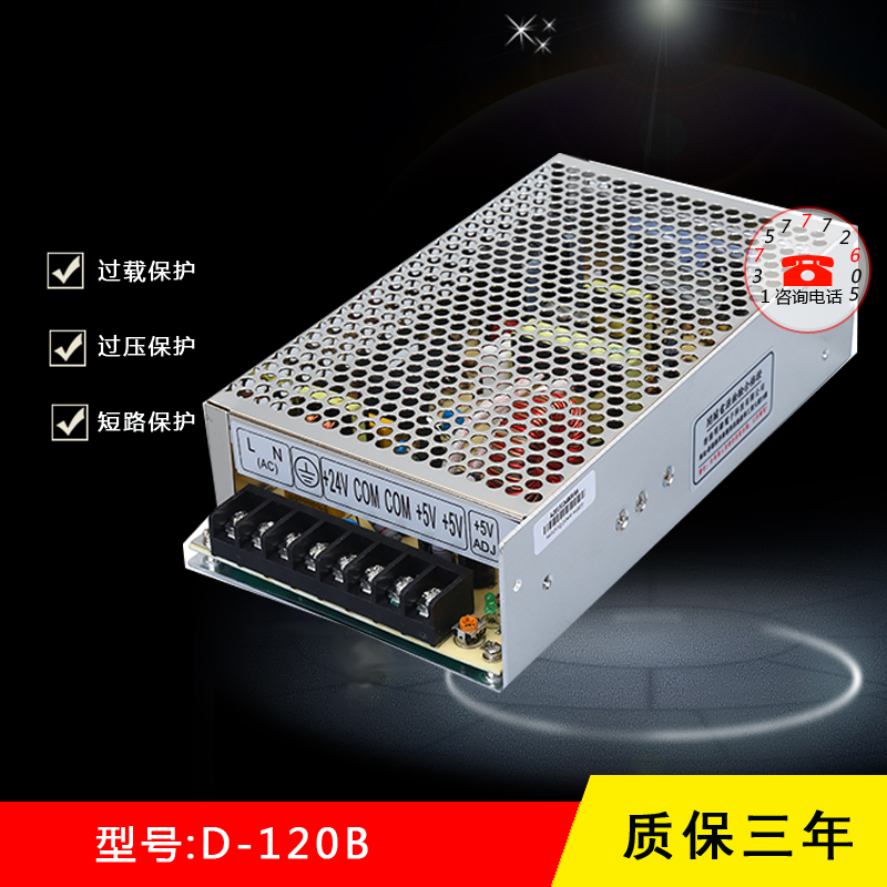 电梯配/蒂森电梯配件/电梯电源盒/蒂森电梯电源盒D-120B/5V/24V