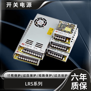 明伟LRS开关电源220转24V12V直流变压器5V50 100 150W超薄型