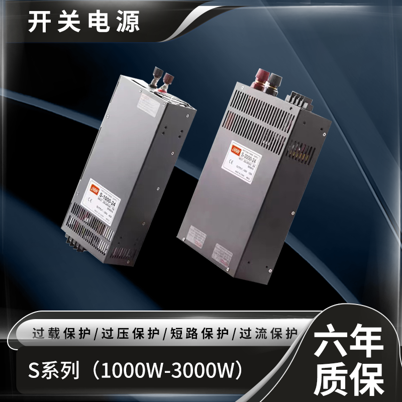 明伟S-1000/1500/2000W大功率直流开关电源12V24V36V48监控变压器 五金/工具 开关电源 原图主图