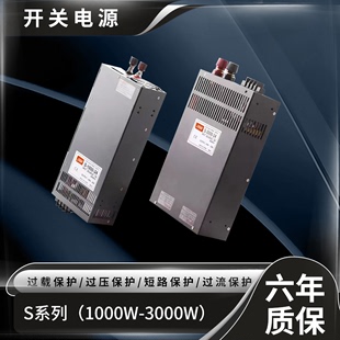 2000W大功率直流开关电源12V24V36V48监控变压器 1500 1000 明伟S