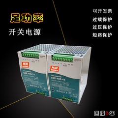 明伟全新SDR-120/240/480导轨式安装12V24V36V/48V超薄型开关电源