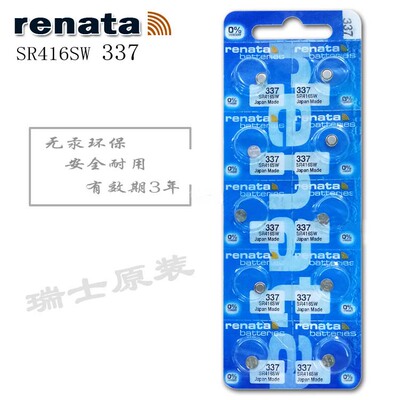 原装Renata/瑞士 337氧化银纽扣电池 SR416SW手表电池 正品保证