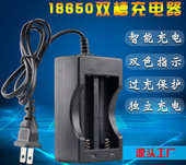 18650充电器双槽强光手电筒矿灯照明灯26650锂电池充电器带线双充