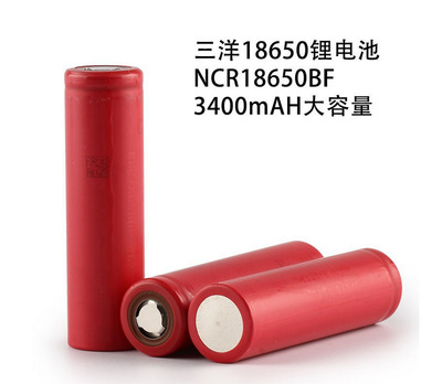 全新进口Sanyo三洋NCR18650BF锂电池3400mah强光手电电源动力电池