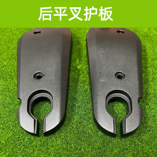 九号电动后平叉保护板原装原厂