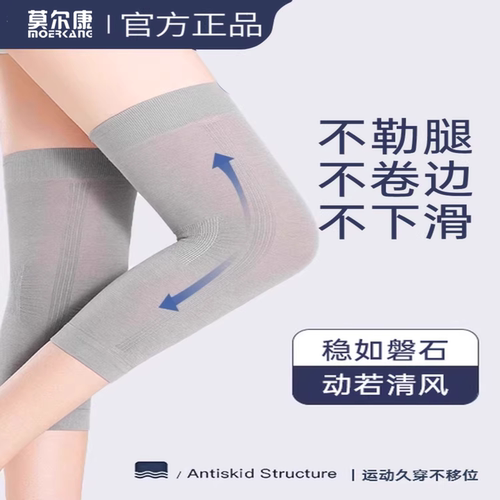 夏季薄款竹纤维空调房保暖护膝