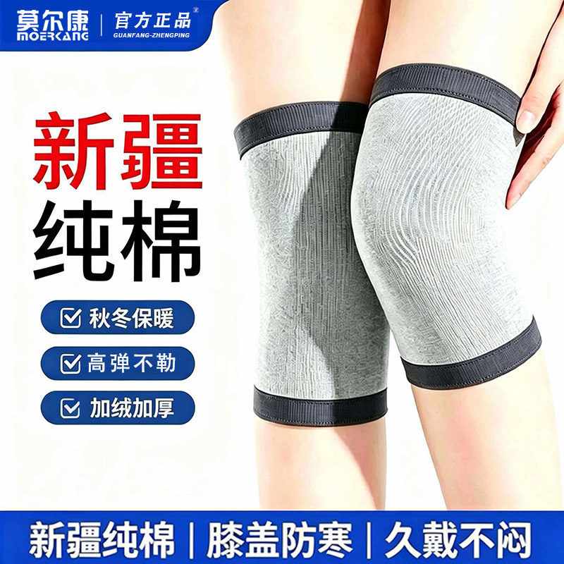 纯棉护膝盖保暖男女士关节运动半月板损伤老寒腿防寒中老年人专用