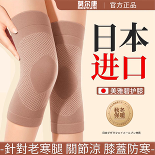 日本发热护膝盖男女士关节保暖老寒腿夏季老年人空调房防寒护腿套