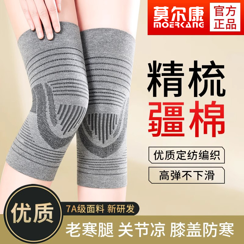 新疆纯棉护膝盖保暖老寒腿男女士关节秋冬老年人骑行防风寒护腿套