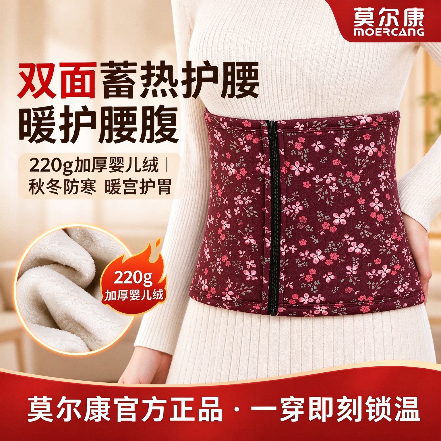 保暖护腰带男女士中老年人专用暖宫暖胃秋冬季防寒腰腹部加绒加厚