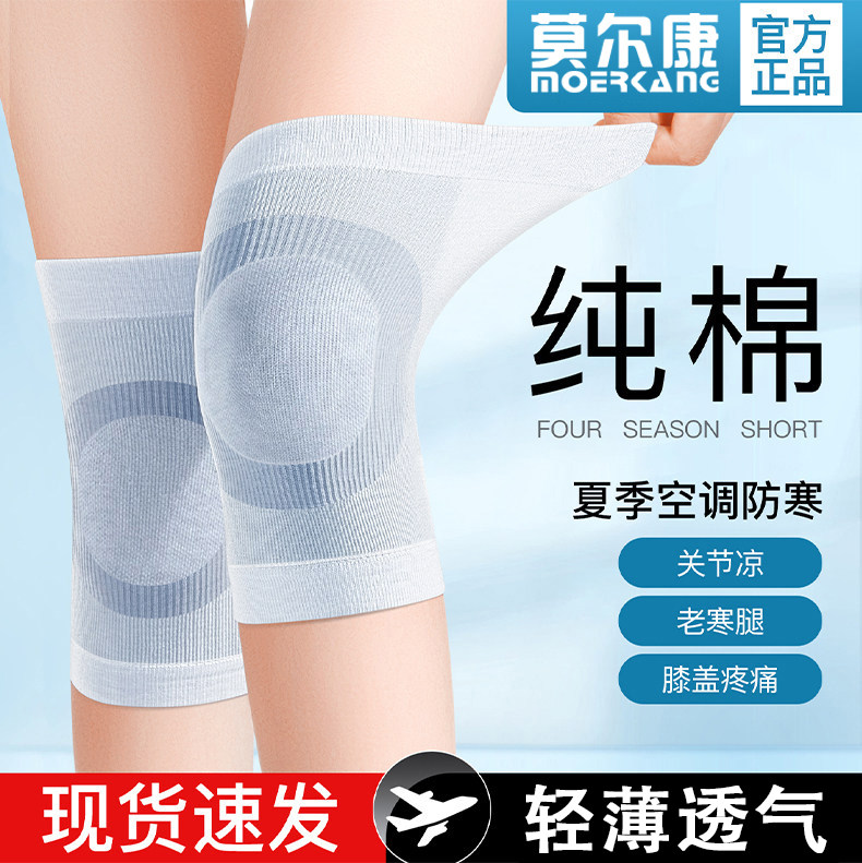 夏季薄款纯棉护膝盖男女士运动保暖老寒腿中老年人防寒专用护腿套