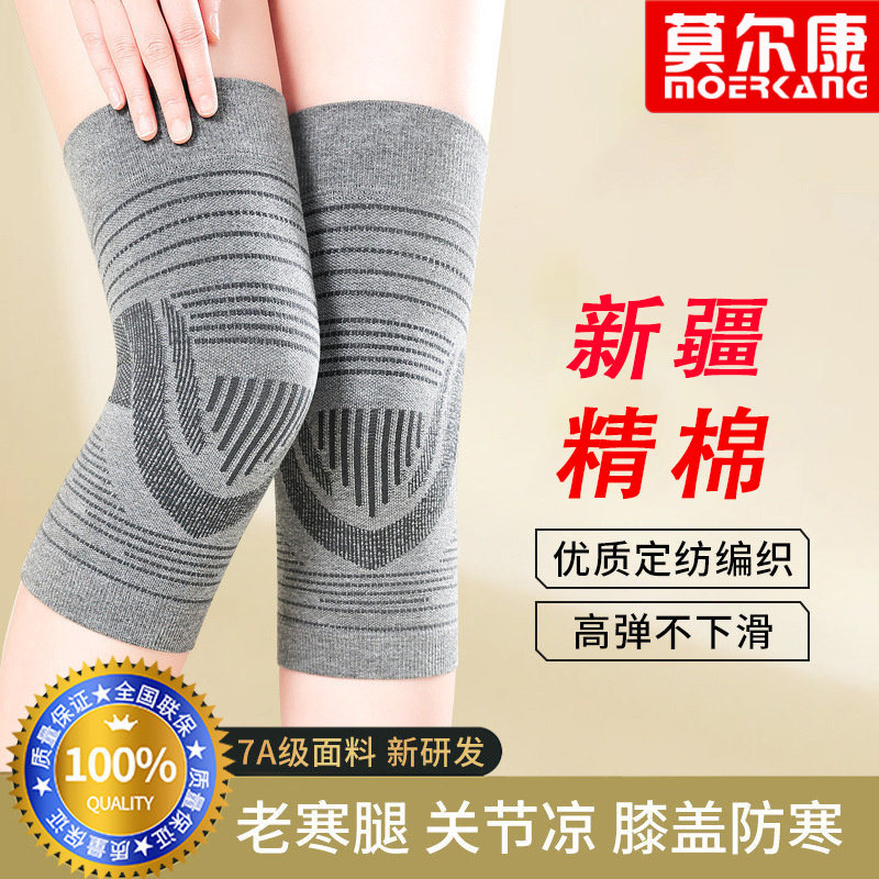 纯棉护膝盖女士薄款关节保暖中老年人夏季男老寒腿空调房防寒护腿