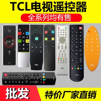 TCL电视遥控器原装正品适配万能电视红外蓝牙语音遥控板通用雷鸟