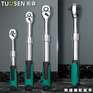 拓森省力棘轮板手大飞棘轮套筒扳手延长快速扳手72齿伸缩棘轮扳手