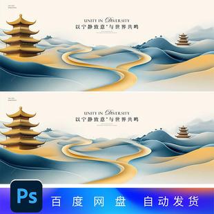 蓝金高端大气新中式国潮KV主视觉丝绸之路宣传背景活动发布会69