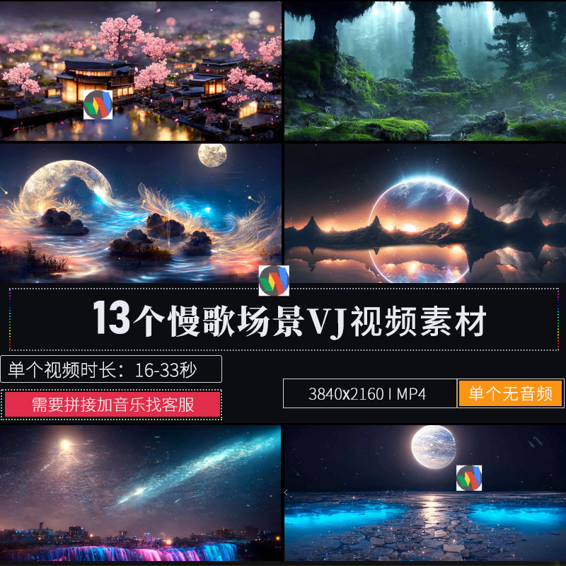 唯美4K慢歌livehouse酒吧LED大屏幕背景舞台演出唱歌VJ视频素材,商务/设计服务,设计素材/源文件,淘宝优惠券,粉丝福利购,淘宝优惠卷