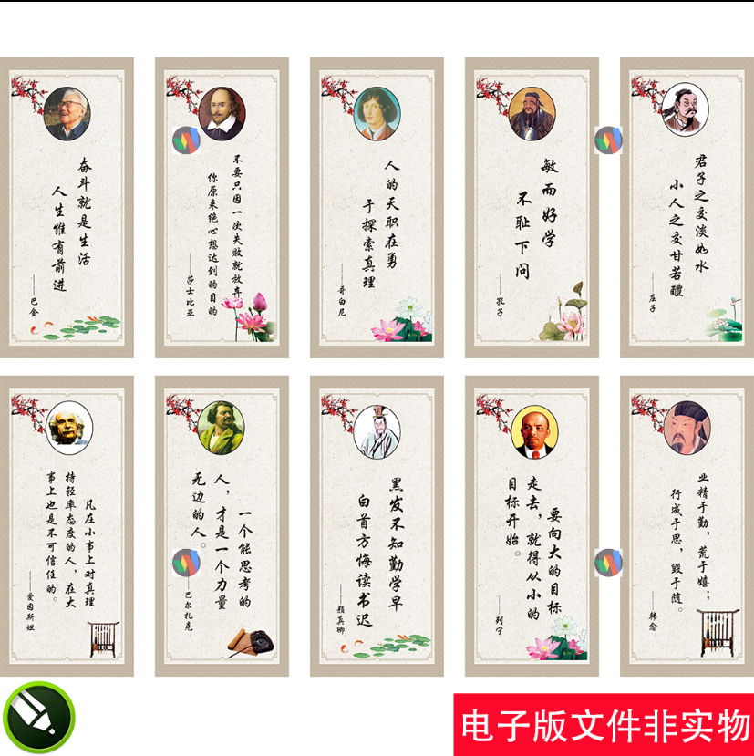 学校名人名言文化展板学校挂图校园励志展板挂画背景语录设计素材