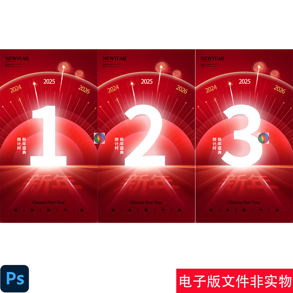 红金倒计时海报图片年底倒计时冲刺背景元旦地产倒计时海报素材图