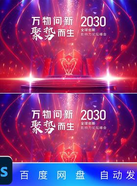 红色质感音乐会年会晚会主视觉KV背景板展板主视觉海报LED素材11