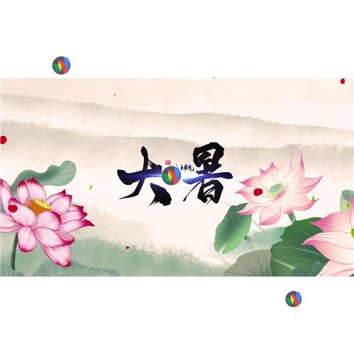 二十四节气中国传统节日中国风水墨大暑视频素材片头MP4+AE模板