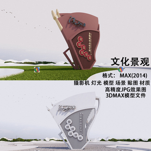 文化景观主题造型小品文化广场景观城市景观雕塑企业景观雕塑素材