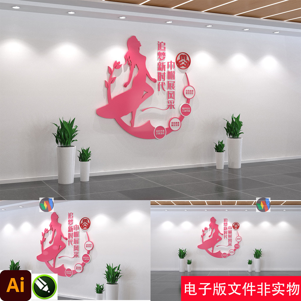创意大气社区妇女之家文化墙活动室展厅女强人形象墙设计模板素材