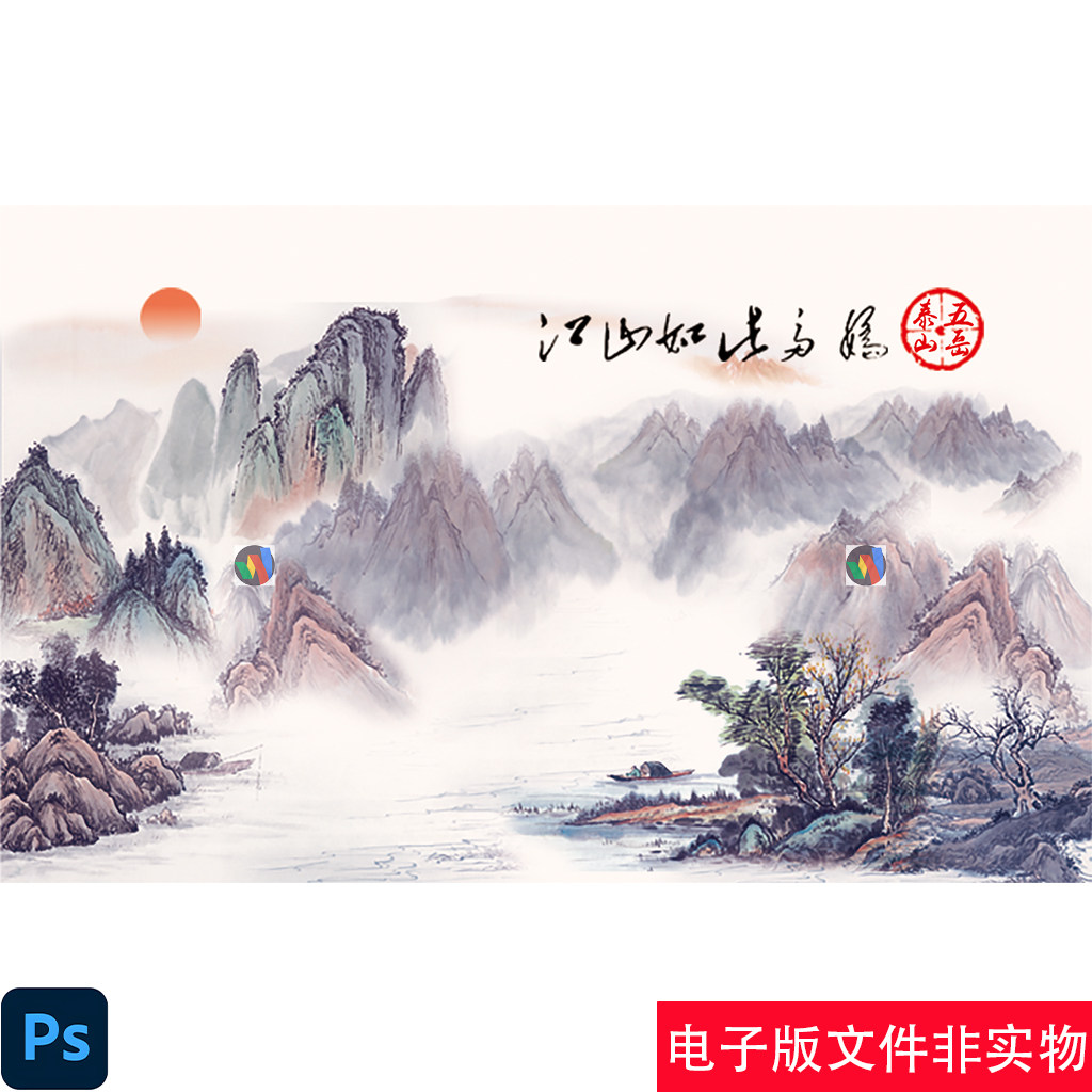 五岳泰山图片山水画山水风景画山水背景墙泰山山水墨画背景PS素材