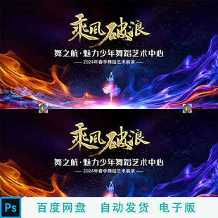 蓝紫色舞蹈演出背景文艺汇演舞台LED屏幕舞蹈展演主画面kv主视觉