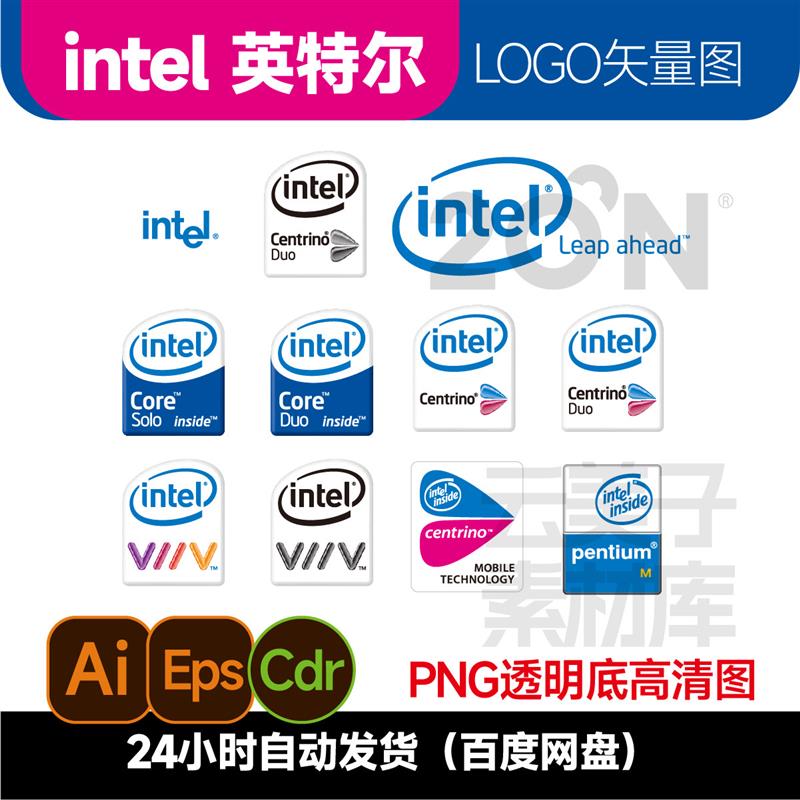 intel logo矢量图英特尔标志矢量Logo/cdr/ai格式png科技素材735