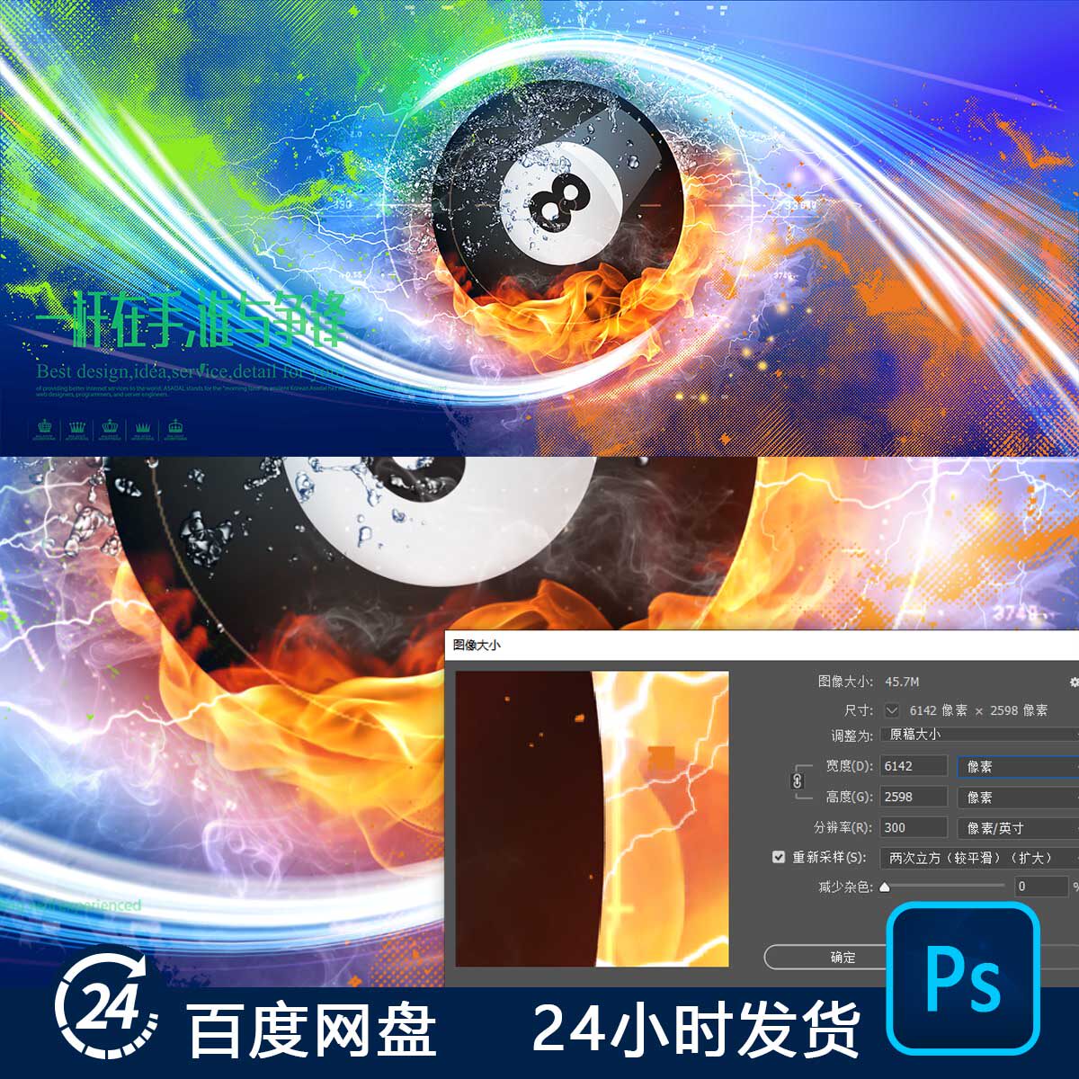 台球厅横版装饰挂画桌球室太空人灯光版灯箱广告海报素材图片PSD