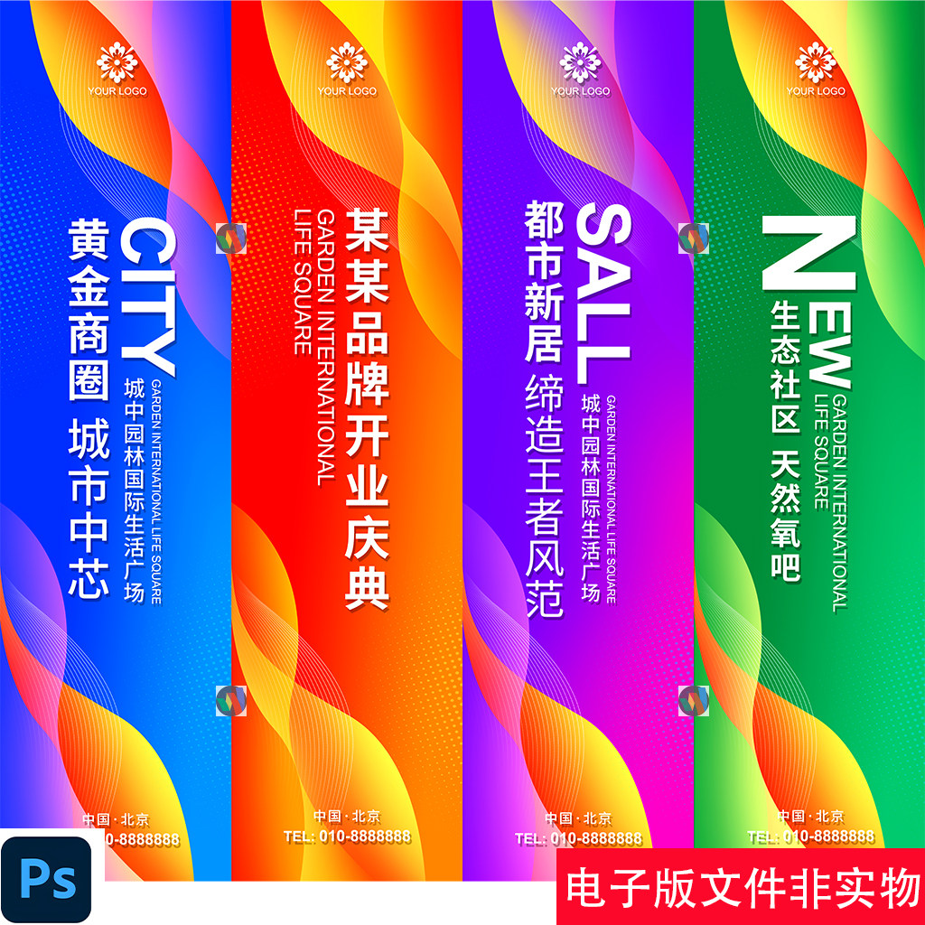 开业吊旗商场吊旗开业活动吊旗挂旗道旗设计模版房地产道旗PS素材