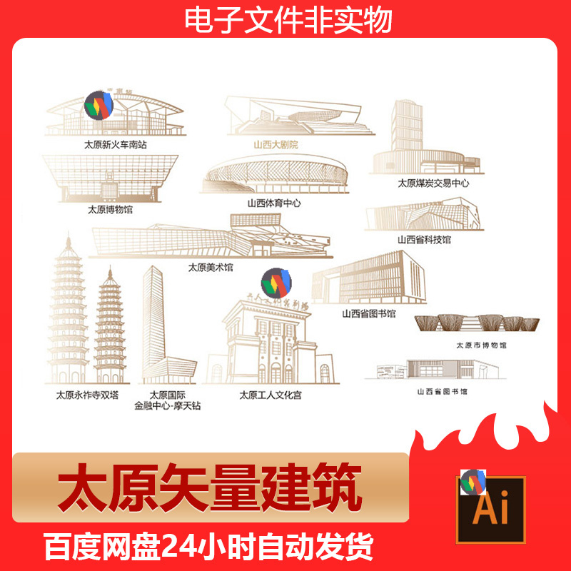 山西太原地标建筑剪影标志会展背景太原旅游景点城市AI矢量素材