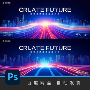 彩色科技抽象光感线条城市道路穿越主视觉背景板素材海报主KVA20