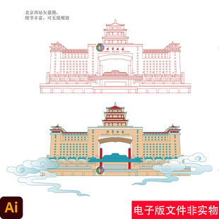 北京丰台区西站手绘地标建筑北京西站旅游宣传矢量背景线稿AI素材