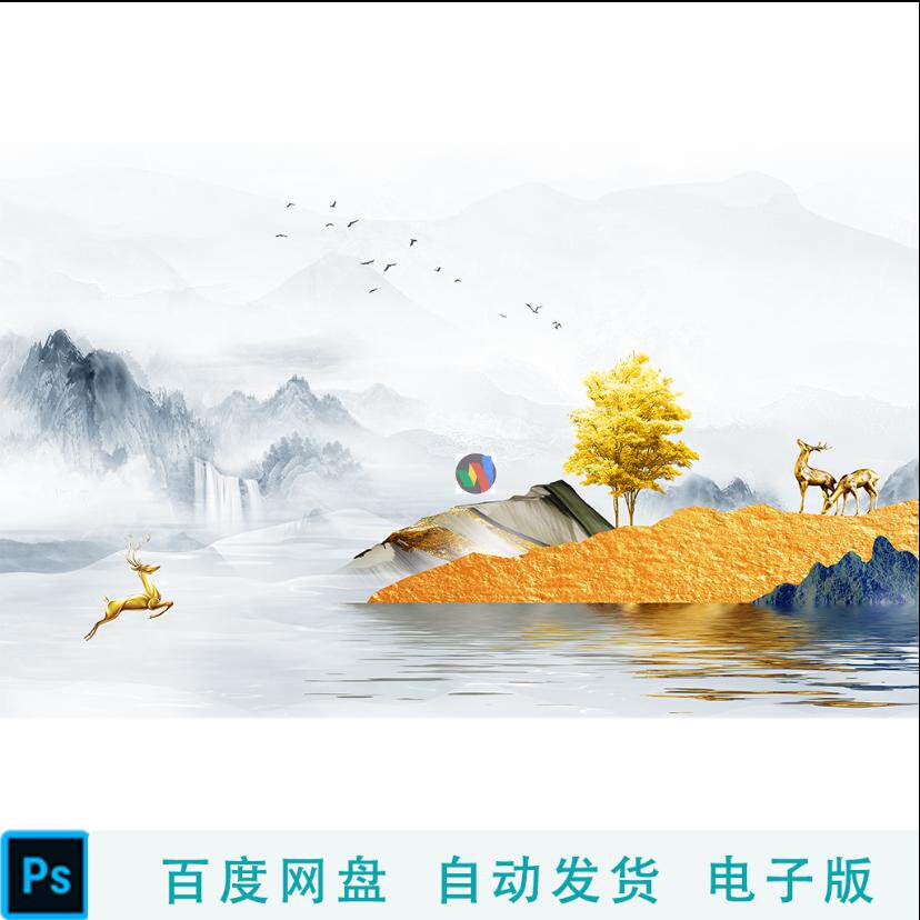 新中式客厅山水麋鹿背景墙办公室山水墨画背景电视背景墙画PS素材