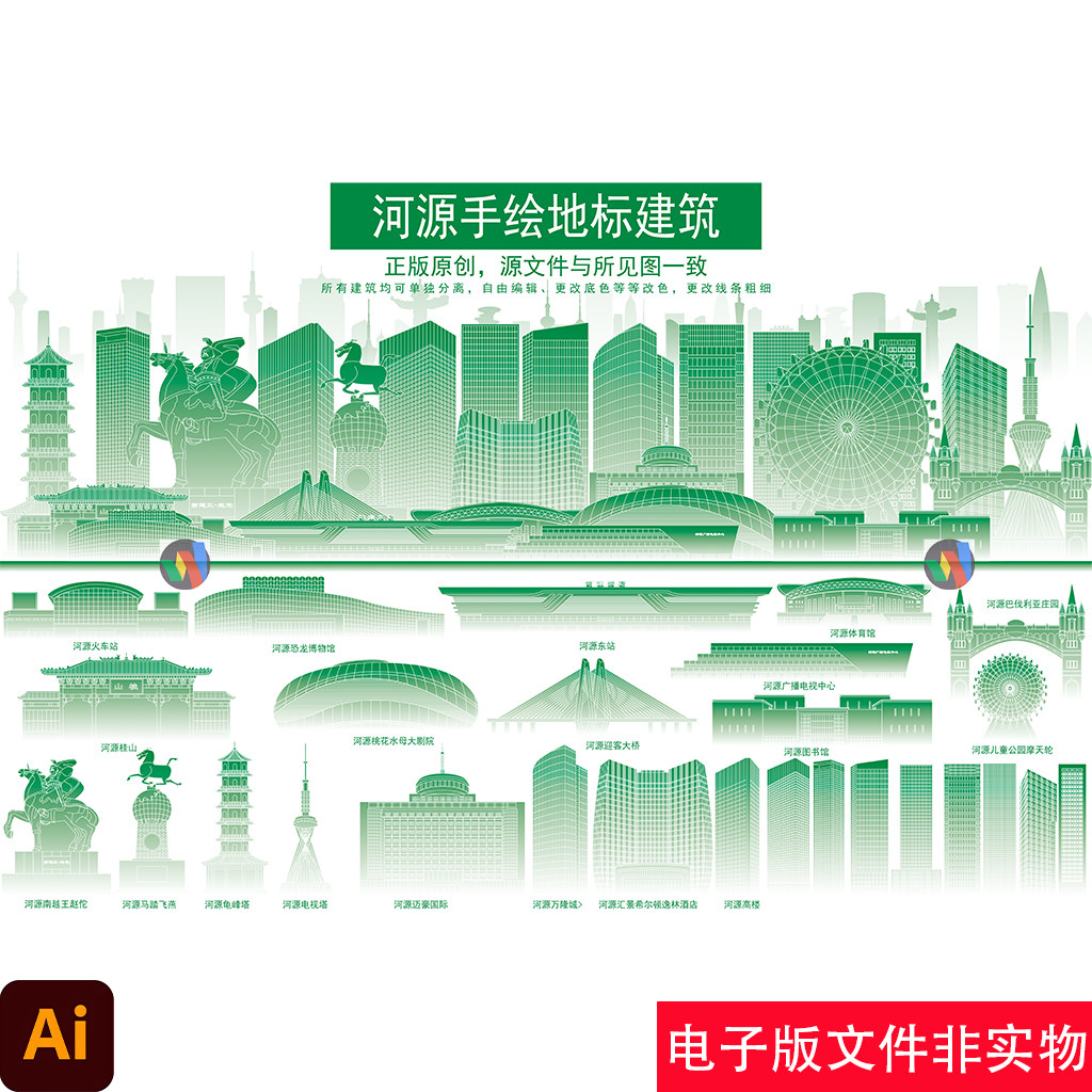 河源手绘地标建筑剪影河源标志性矢量线稿河源旅游宣传背景AI素材