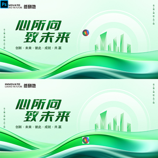 绿色新能源活动会议背景节能环保KV主视觉生态研讨会高峰论坛模板