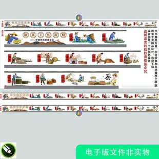 制茶工艺流程图片制茶工艺墙绘制茶流程围挡茶叶文化宣传设计素材