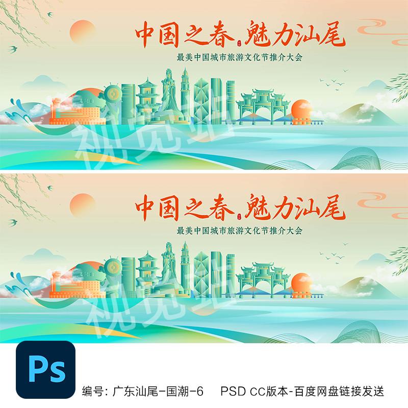 广东汕尾地标建筑国潮中国风插画Ai矢量标志汕尾城市建筑素材剪影